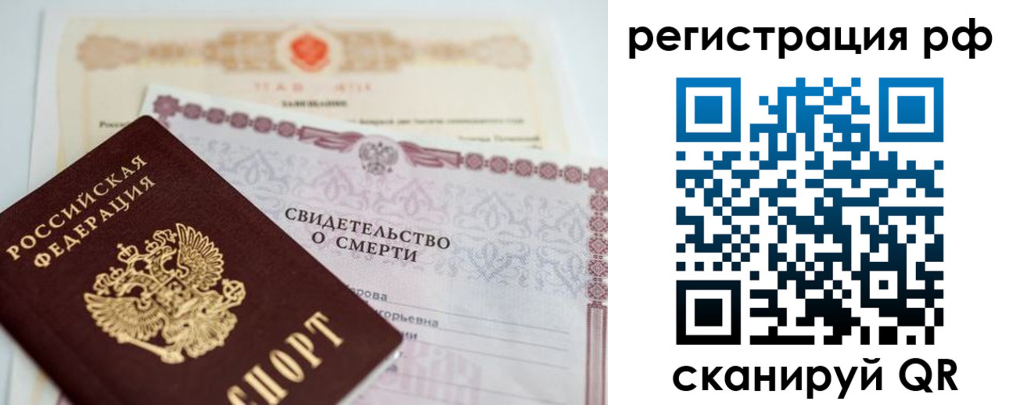 прописка от собственника в Кинеле