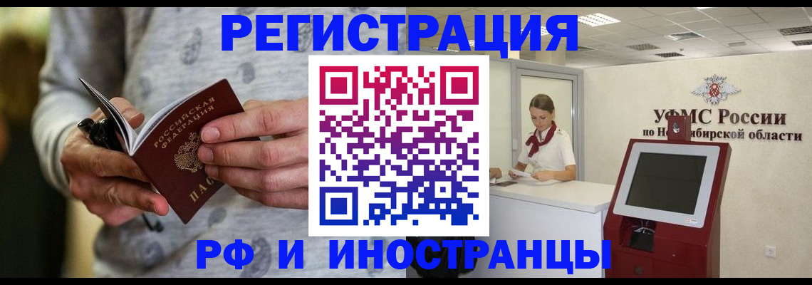 прописка регистрация в Кинеле