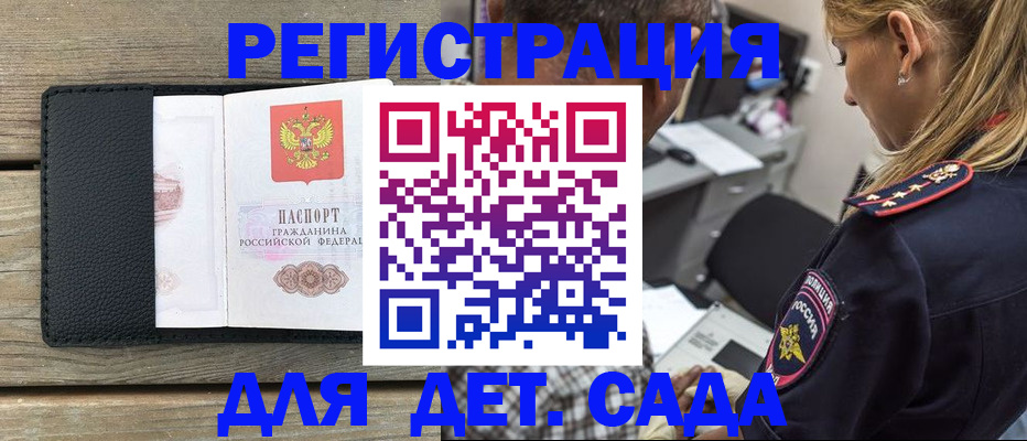 прописка паспорт в Кинеле