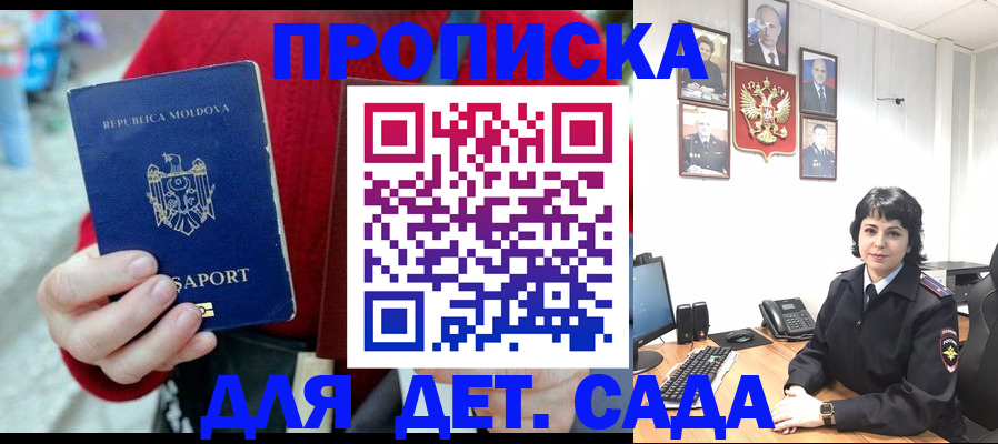 временная регистрация поиск в Кинеле