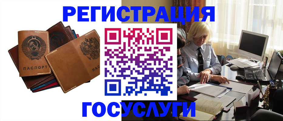 регистрация для дет. сада в Кинеле